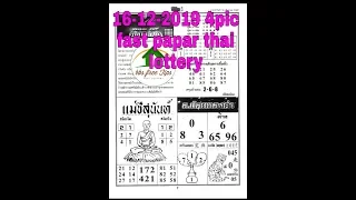 16-12-2019  4pic fast papar thai lottery  and down  set and 3up pair