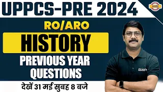 UPPCS PRE 2024 PREPARATION | UPPCS RO/ARO | HISTORY  REVISION FOR UPPCS |BY DEEPAK SIR