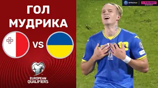 Мальта – Україна. Чемпіонат Європи 2024, кваліфікація / Гол Мудрика