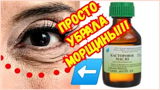 СИЛЬНЕЙШИЙ способ ОМОЛОЖЕНИЯ кожи вокруг глаз! От отеков и тёмных кругов! skin care