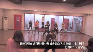 립서비스 Lip Service 냠냠냠 yamyamyam cover dance by nydance 7