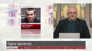 Зрив виступу Райкіна в Одесі: подробиці від Сергія Стерненка / ІнфоДень / 20.11.17