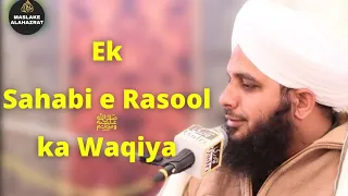 Ek Sahabi e Rasool ﷺ ka Waqiya | Bayan by Peer Muhammad Ajmal Raza Qadri Sahab