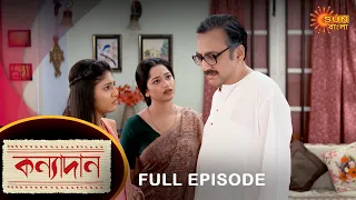 Kanyadaan - Full Episode | 17 June 2022 | Sun Bangla TV Serial | Bengali Serial