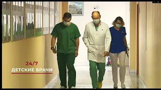 Детские врачи 24/7