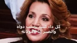 Naima Samih  نعيمة سميح
