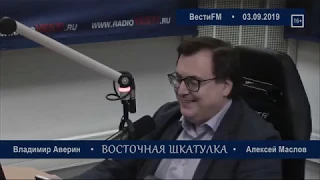 Многие страны в Азии... сейчас ищут альтернативу Китаю. Алексей Маслов. 03.09.2019