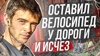 Загадочные исчезновения людей в дикой природе:  Джейкоб Грей