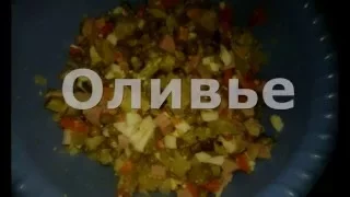 Зимний салат.  Как приготовить вкусный Оливье. Супер!!!