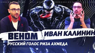 ТОПЫ дубляжа. Иван Калинин