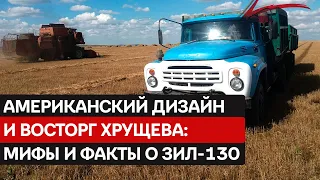 Секреты советского автопрома: как правда о копировании ЗИЛ-130 меняет наше представление об истории