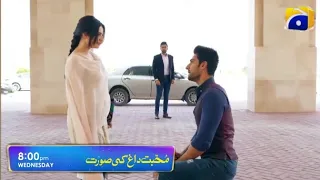 Mohabbat Dagh Ki Soorat - Promo Episode 32 - Wednesday and Thursday at 8:00 PM Only On HAR PAL GEO