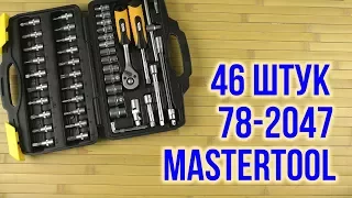 Распаковка Mastertool 1/4" 46 шт 78-2047