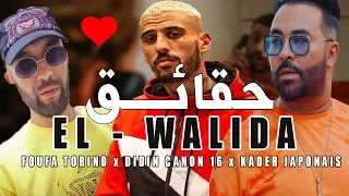 ديدين يبدع في الأغنية الأخيرة 🥵|| Foufa Torino X Didine Canon 16 X Kader Japonais - Lwalida