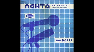 Dushechka / Душечка - Колдунья Аленка (synth disco, Russia USSR 1991)