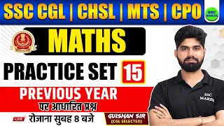 SSC CGL & CHSL 2024 | Maths Practice Set 15 | Maths for SSC CGL, CHSL, MTS, CPO by Gulshan Sir