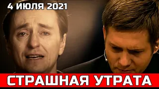 До слез... Он скончался полчаса назад...