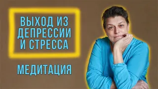 Мощная медитация. Восстанавливаем эталонные частоты.