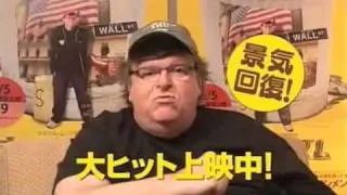 Michael Moore's 'Capitalism: A Love Story' - Japanese Teaser