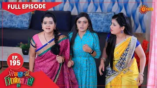 Gowripurada Gayyaligalu - Ep 195 | 02 Nov 2021 | Udaya TV Serial | Kannada Serial