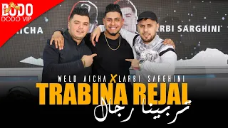 WELD AICHA FT. LARBI SARGHINI - TRABINA REJAL | 2022 | تربينا رجال | sur DODO VIP