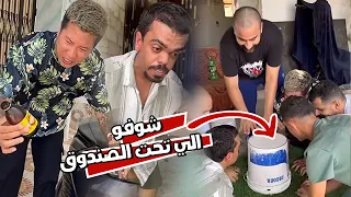 ماحد توقع الي تحت الصندوق