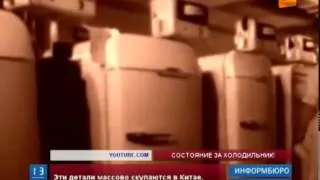 Небывалый ажиотаж возник вокруг холодильников, сделанных в  СССР