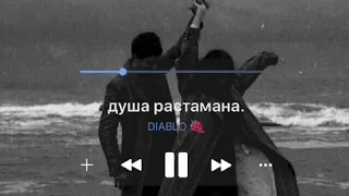 Душа растамана 🎶❤