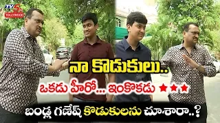 Bandla Ganesh about his Sons Future | Bandla Ganesh Latest Interview TV5 | TV5 Tollywood