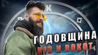 ГОДОВЩИНА к13 🔴 Viking Rise #vikingrise