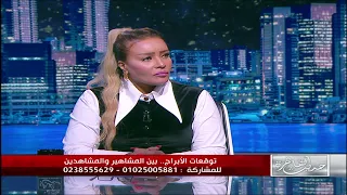 خبيرة الابراج سابي عبدالله قالتلنا توقعات الفلك للأسعار في 2024 .. ياترى هتقل ولا هتزيد؟