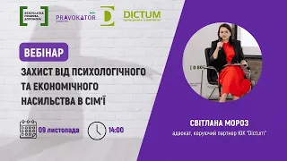 Як захиститися від психологічного та економічного насильства в сім’ї: поради від адвоката