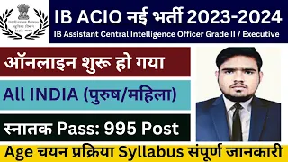 IB ACIO Exam 2023 Complete Details |  IB ACIO Syllabus, Exam Pattern,  Qualification | Full Details