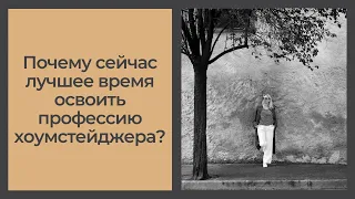 ⏰ Самое подходящее время для #хоумстейджинг - СЕЙЧАС!