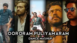 oororam puliyamaram 🌳 dance🕺mashup #U1