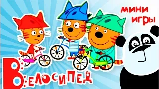 Kids'Corner- Детский уголок: Мини-игры с Коржиком, Карамелькой и Компотом! Три Кота