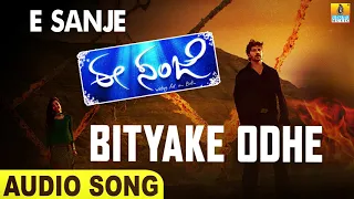 Bityake Odhe - Song | E Sanje - Movie | Rajesh Krishnan | Jai Shiva | Arya, Sanjana | Jhankar Music
