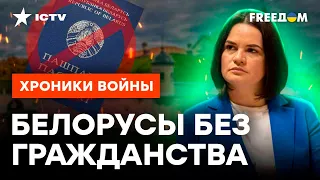 ХИТРЫЙ ХОД ЛУКАШЕНКО! Белорусов ЗАСТАВЛЯЮТ ЕХАТЬ НА РОДИНУ @skalpel_ictv