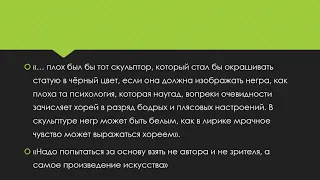 "Психология искусства". Определяя эстетическое переживание.