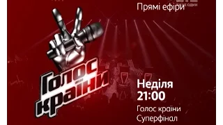 Джамала виступить у неділю на суперфіналі Голосу країни 6