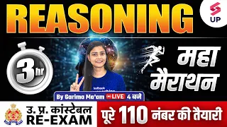 UP Constable Re Exam 2024 | Reasoning MahaMarathon | Reasoning For UP Police | By Garima Ma'am