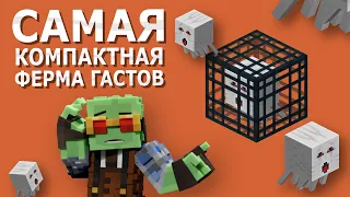 Самая компактная ферма ГАСТОВ | SunRise