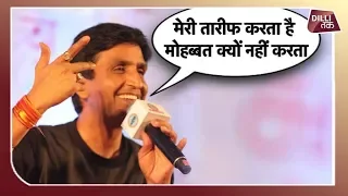 KUMAR VISHWAS ने जब SAHITYA AAJTAK में समा बांधा...|Koi deewana kehta hai Full Version| Dilli Tak