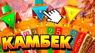 16 МИНУТ ЭМОЦИЙ и КАМБЕК С ПОСЛЕДНЕЙ СТАВКИ в CRAZY TIME! 😱 ПОЙМАЛ БОНУС КРЕЙЗИ ТАЙМ и СЛОВИЛ ЗАНОС!