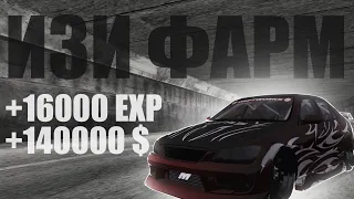 Самый лучший способ заработка для новичков | MTA Drift Paradise