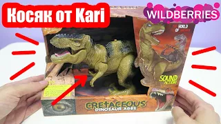 БРАК от Kari с wildberries Игрушка Динозавр на батарейках со звуком, ходит и рычит | Робот динозавр