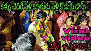 Satyabhama Satyabhama song|Wedding couple Beautiful Dance performance