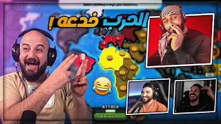 خدعت اوسم واحتليت الارض ! 😂 تحديات ريسك مع السكواد ! 🔥