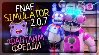 ФАНТАЙМ ФРЕДДИ И БОНБОН В ФНАФ СИМУЛЯТОРЕ ▶️ FNAF Simulator 2.0.7