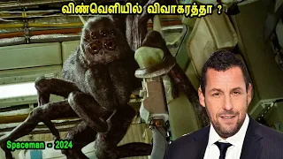 விண்வெளியில் விவாகரத்தா ? Hollywood Movies in Tamil English movies Mr Tamilan